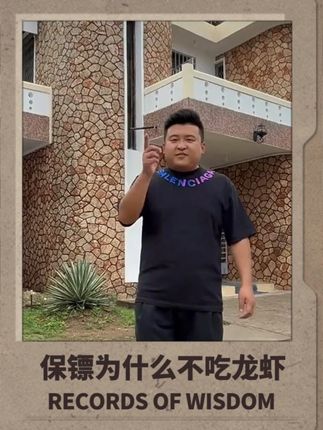 非洲马赛人为什么不吃龙虾 #海外 #非洲生活 #龙虾 #牙膏推荐 @非洲小五 @DOU+小助手