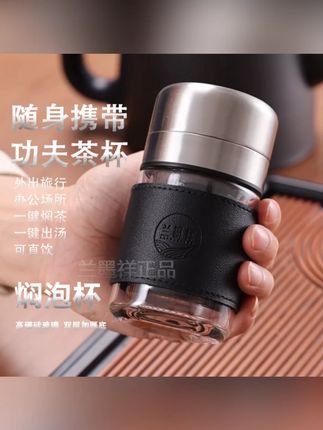 兰墨祥高硼硅高端茶水分离泡茶杯隔热过滤男双层玻璃杯便携水杯子#泡茶杯 #双层玻璃杯 #茶水分离 #便携水杯 #男士用品