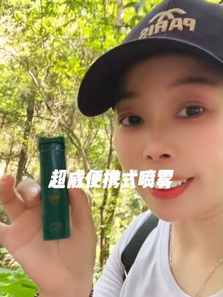 出门必带这个超威小绿瓶,蚊子再也不来烦我了#超威 #便携式喷雾 #基孔肯雅热 #驱蚊 #出行必备