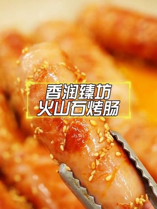 终于实现烤肠自由啦!70 根纯肉烤肠,仅需 39.9 元 这性价比,让便利店同款都不香了!#烤肠 #抖音美食推荐官 #深夜吃货 #好吃的 #黄子韬