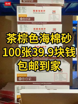 茶棕色海棉砂#汽车喷漆#汽车钣金喷漆#钣金喷漆#喷漆