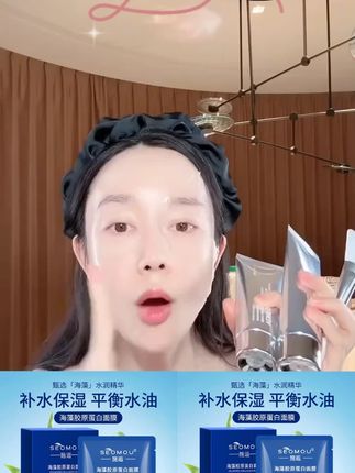 #张檬SEOMOU施逅海藻胶原蛋白滋润水晶面膜保湿补水紧致修护肌肤#面膜 #面膜推荐 #海藻面膜 #海藻面膜推荐