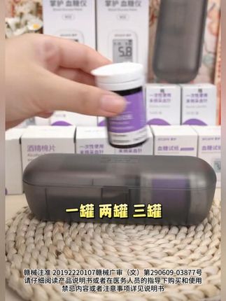 医用的就是准 仪器大屏大字体 老年人在家也能轻松操作#血糖仪
