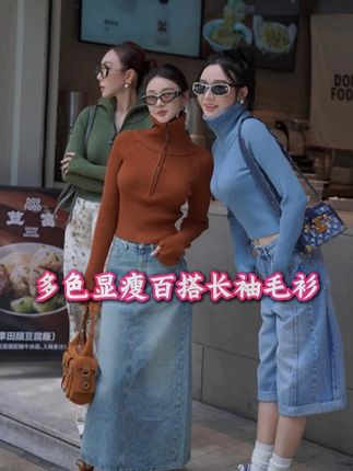 多色毛织上衣显瘦长袖修身保暖高领秋冬小众优雅原创设计 #百搭打底衫 #显瘦穿搭 #毛衣 #迪丝嫚苓 #秋冬穿搭