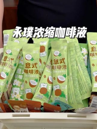 0919 Y永璞浓缩咖啡液,多风味全家福#咖啡液#咖啡#咖啡推荐#咖啡日常#自制咖啡