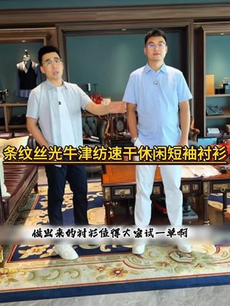 竖条纹衬衫,正式商务休闲均可穿搭 #源头工厂 #衬衫 #衬衫老罗 #男装搭配