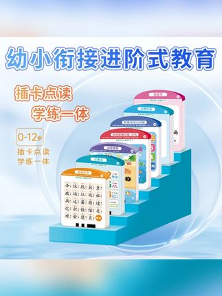 240页语数英智能学练机早教拼音识字逻辑思维专注力插卡学习机#学习机 #学习机推荐 #学练机 #智能学练机 #好物推荐🔥