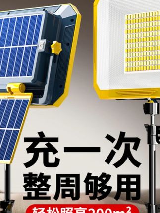 #露营灯 超亮露营灯露营照明强光主灯太阳能 #充电灯 #高亮灯 #照明灯 #应急灯