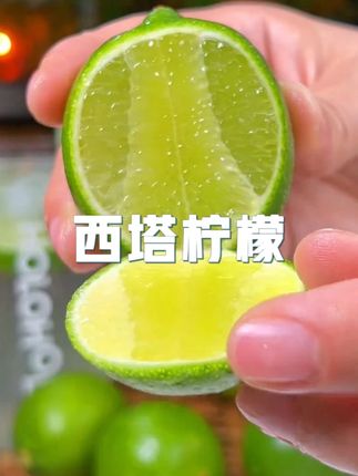 #都乐 #塔西提柠檬 不仅皮薄多汁还没有籽,现在合适,真的可以多囤点,富含丰富的VC 可以在冰箱里放很久!#柠檬 #香水柠檬 #仙女都在喝什么