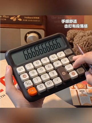方糖语音计算器办公专用学生考试做生意财务会计专用高颜值计算机#计算器 #方糖计算器 #办公必备 #学生用品 #高颜值