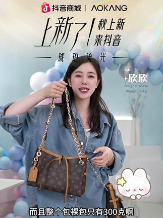 奥康托特包2025新款七夕礼物通勤包大容量链条单肩包百搭斜挎女包#七夕礼物 #包包推荐 #包包种草 #百搭 #时尚搭配