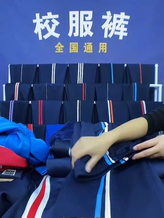 校服裤子,直播间福利价! #校服裤子 #秋季校服 #小学生校服 #校服裤子秋款 #学生校服