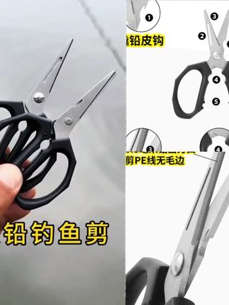 #钓鱼剪刀 #钓鱼剪刀推荐 #钓鱼剪刀多功能 #钓鱼剪 #剪刀  搏极志钓鱼剪刀黑坑野钓必备硬铅皮多用途大力马钓鱼剪刀