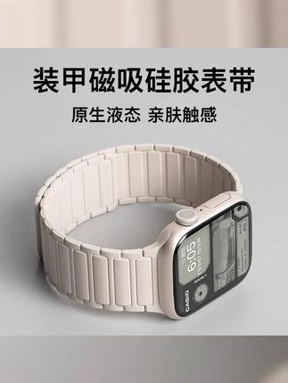 适用iwatch苹果手表s10硅胶表带applewatch9磁吸8运动se表带7简约 #简约穿搭 #表带 #iwatch表带 #夏季穿搭 #智能穿戴