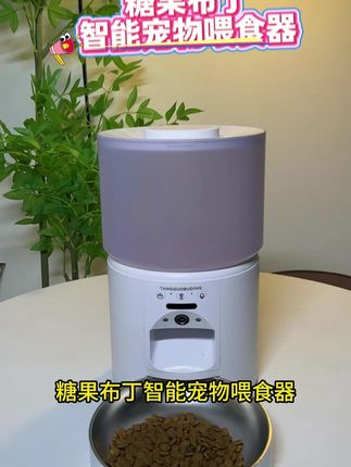 宠物智能喂食器#宠物智能喂食器 #猫粮 #养猫 #萌宠好物