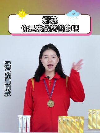 花点小钱带走一年的底妆用量,是谁心动了我不说#娜涟#娜涟光感隔离霜#素颜霜 #寻妆中国 o92