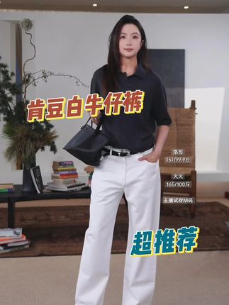AP洛哥 白板/起球风 抓毛剪毛时尚百搭白色牛仔长裤 #被秋日氛围感穿搭拿捏了 #秋冬穿搭 #牛仔裤 #时髦精#高级感穿搭