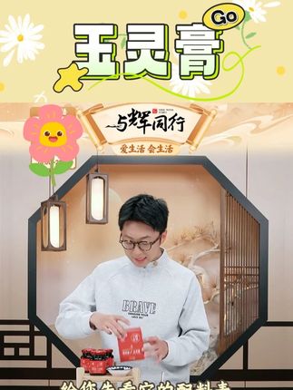 小碗良食玉灵膏西洋参桂圆正宗古法熬制东方传统三八好物女性滋补 #小碗良食玉灵膏 #玉灵膏 #西洋参 #桂圆 #好物推荐🔥 @DOU+好生意 @DOU+小助手