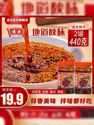 西安油泼辣子陕西特产健康调味拌饭辣椒酱香辣美味鲜香即食辣椒油#辣椒油 #辣椒酱 #辣椒酱推荐 #拌饭辣椒酱 #油泼辣子