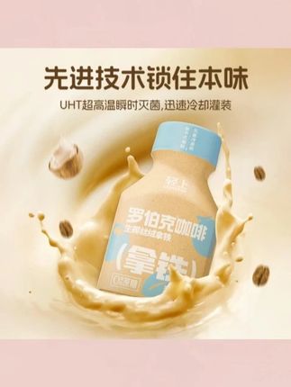 简零控轻上生椰丝绒拿铁咖啡饮料学生宿舍运动工作熬夜推荐饮品 #丝绒拿铁 #拿铁咖啡 #咖啡饮料 #生椰拿铁 #咖啡饮品