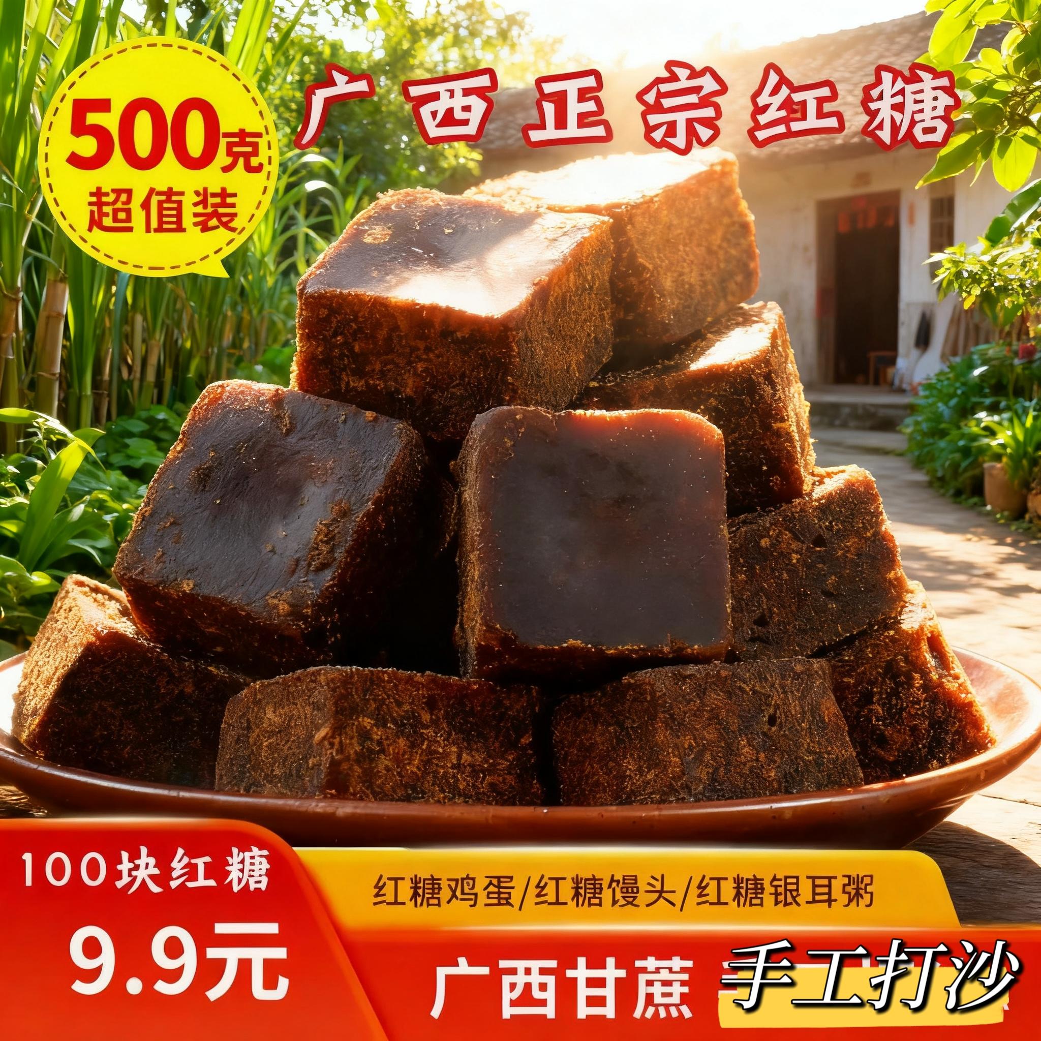抢先购!100块·正宗广西手工黑红糖甘蔗。#零食推荐 #吃货必备 #抖音美食推荐官