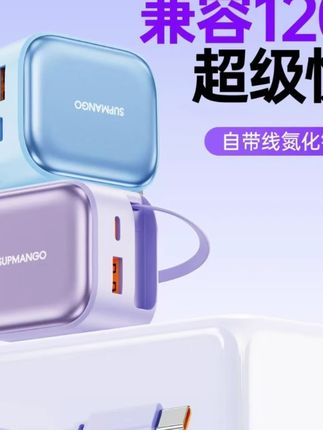 【新升级】三口快充兼容120W充电器适用苹果PD快充/华为/安卓通用备#充电器 #三口快充 #120W快充 #通用充电器 #手机配件