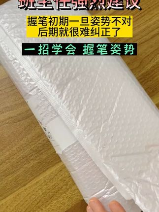 正博士自动铅笔正姿笔小学生幼儿园写字矫正握笔儿童初学者握笔器#正姿自动铅笔 #儿童握笔矫正 #小学生文具 #写字神器 #正博士文具