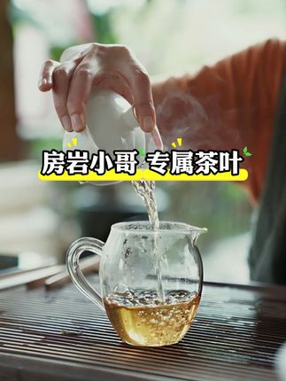 房岩小哥直播带货名场面,五大名茶10罐装铁观音 大红袍 金骏眉 小种普洱 肉桂 龙纹杯,支持试喝三泡#房岩小哥 #茶叶 #召唤茶友 #房岩小哥直播回放 #好物推荐🔥