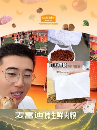 刷到就来直播间!超多好礼等你! #麦富迪 #麦富迪鲜肉猫粮 #麦富迪鲜肉粮 #猫粮 #抖in萌宠计划