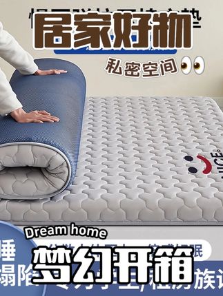 乳胶记忆棉床垫:可折叠,加厚抗压,宿舍家用皆宜,1.5x2 米实用款~#乳胶 #床垫 #折叠 #宿舍好物 #学生党好物推荐