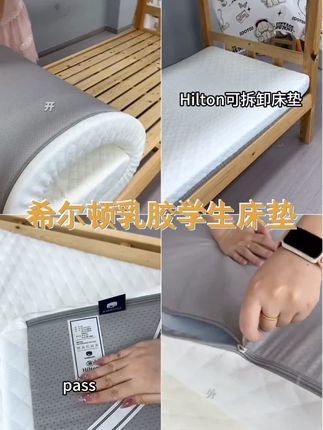 希尔顿乳胶记忆棉床垫,呵护学子梦乡,高密度 加厚设计,软垫睡眠管家,5年质保,无忧畅享!,,话题 ,1.希尔顿乳胶床垫,2.记忆棉床垫,3.学生宿舍床垫,4.加厚床垫,5.睡眠管家 #睡眠 #好物推荐  #学生床垫 #好物推荐 #床垫