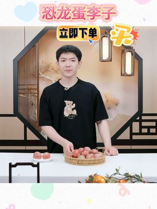 【顺丰空运】新疆恐龙蛋李子新鲜应当季水果礼盒整箱新疆直发味帝 #恐龙蛋 #恐龙蛋李子 #新疆恐龙蛋 #新疆恐龙蛋李子 #杏李