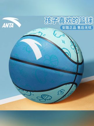 安踏篮球官方正品儿童小学生幼儿园专用8-16岁学生专用5号7号蓝球#儿童篮球 #安踏篮球 #小学生篮球 #篮球运动 #儿童运动