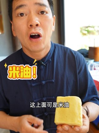 米油丰富,软糯清甜的小米八珍糕!#杨先生的小米八珍糕