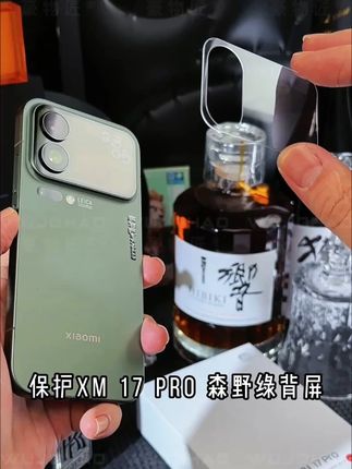 背屏幕保护的#钢化膜 到手了#17pro 才发现这么大的背屏,原装膜爱有气泡不耐脏,软膜也很难保护爱机屏幕