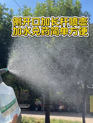 侧开口喷壶加肥加药很方便#喷壶 #喷雾器 #喷水壶 #浇花水壶 #浇花喷雾水壶