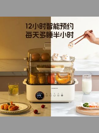 志高家用电蒸锅大容量双层三层蒸菜蒸煮多功能电煮锅电火锅 #电蒸锅 #电火锅 #厨房小家电 #三层蒸锅 #电煮锅