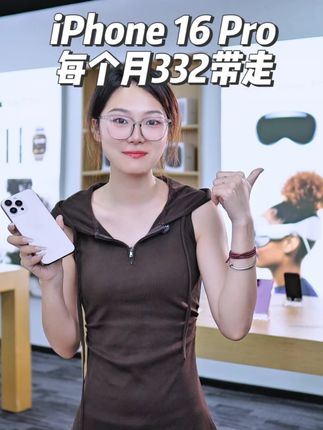 #iPhone16#抖音月付#数码科技#iPhone16Pro#苹果手机