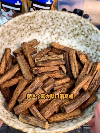 挖到这个酒局必备神器啦! #葛大郎口嚼葛根#口嚼葛根#戒槟榔#口香糖