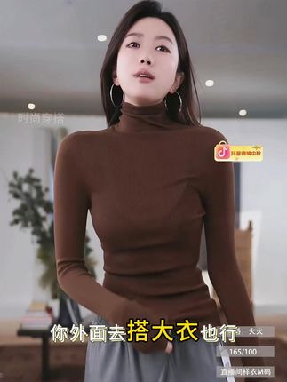 绵羊毛高领无缝衫#高领衫 #品质女装 #穿出高级感 #时尚穿搭 #洛哥