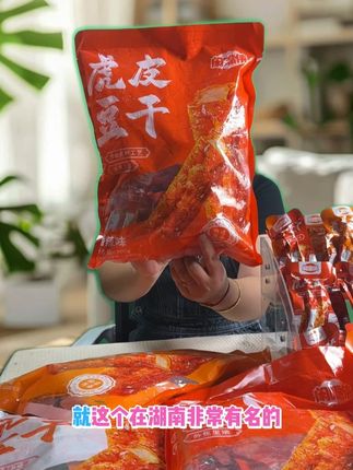 好吃到犯规!! #追剧小零食 #零食推荐 #好吃到停不下来 #豆干