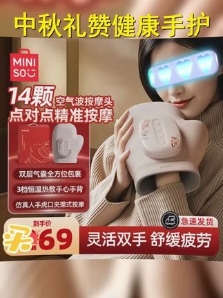 中秋送礼佳选!手部按摩仪器,拯救腱鞘炎 热敷舒缓,五指经络按摩,让手部护理更专业!,,话题  #腱鞘炎治疗 #五指经络 #五指经络按摩 #手部按摩仪器 #手指护理