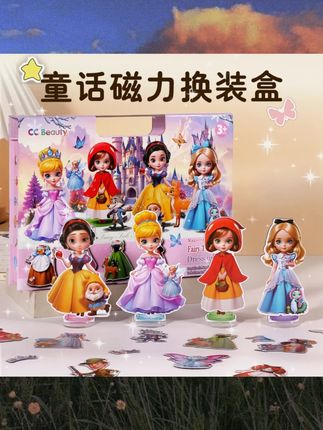 CC Beauty儿童公主磁力换装贴纸磁吸拼图百变换装女孩生日礼物diy#儿童贴纸 #公主换装 #磁吸拼图 #女孩礼物 #DIY玩具