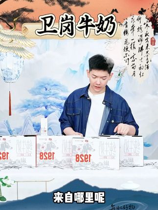 卫岗 【200ml*24盒/箱】常温营养早餐奶全脂纯牛奶大箱 #纯牛奶 #牛奶 #常温 #全脂 #早餐奶