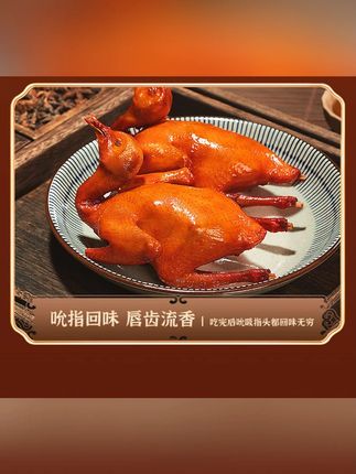 喜欢吃#烤乳鸽 的家人们一定要囤这个星球煮家的乳鸽,外酥里嫩,鲜香爆汁!#乳鸽 #脆皮乳鸽