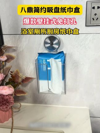 #收纳整理 #好物推荐 #纸巾盒 #厨房好物 #日用百货