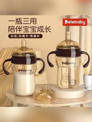 断奶奶瓶鸭嘴杯大寶貝吸管杯叁个月后大容量仿母乳防胀气1-2-3岁#断奶奶瓶鸭嘴奶瓶 #吸管杯 #儿童奶瓶 #鸭嘴杯 #学饮杯