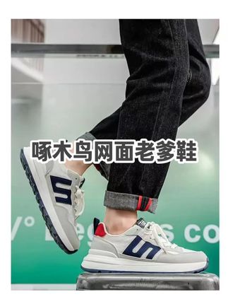 舒服百搭又透气的品牌休闲鞋 这个价格简直太划算了 #夏季穿搭 #便宜又好穿 #洋气百搭 #是时候安排一下了 #鞋子穿搭