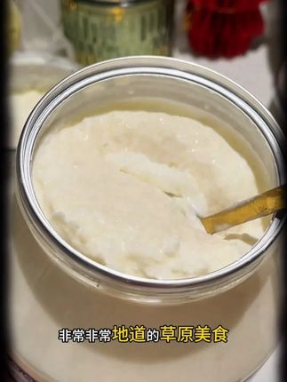 下班来一罐 好吃又营养#酸奶 #奶皮子酸奶 #西域美农 #西域美农李春望