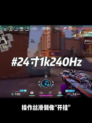 名航24寸1k240Hz电竞显示器推荐#三色显示器#电竞显示器#无畏契约#学生党#显示器推荐